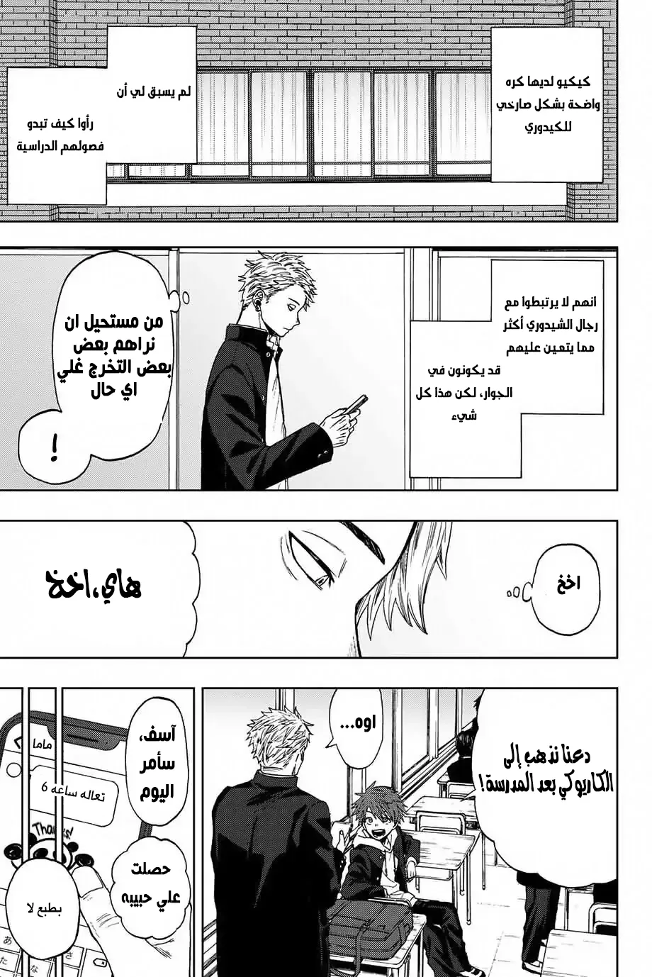 Read kaoru hana wa rin to saku AR Manga Online