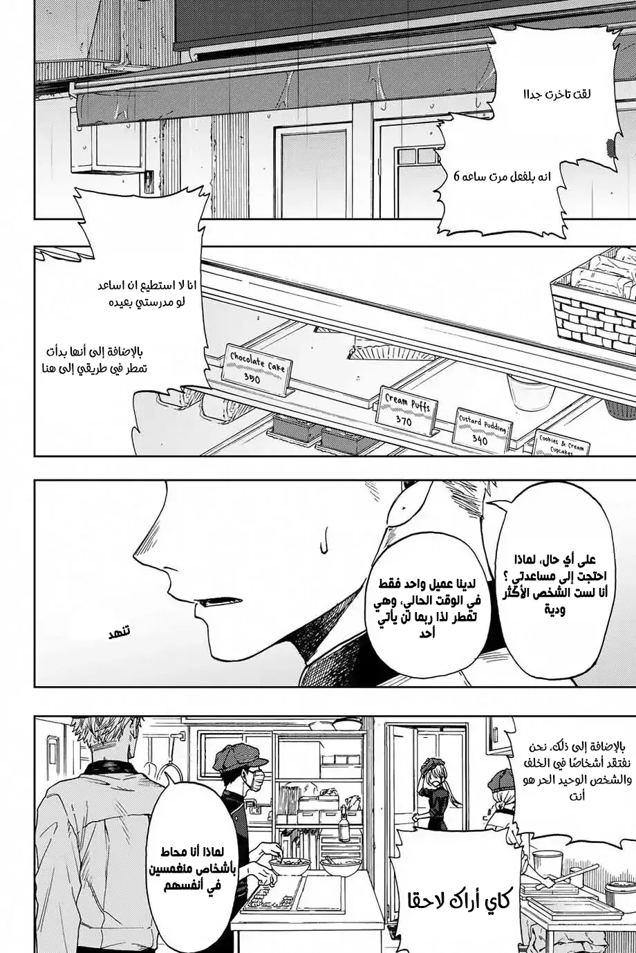 Read kaoru hana wa rin to saku AR Manga Online