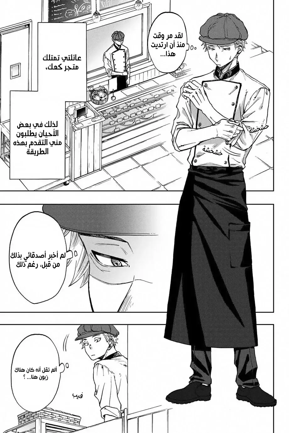 Read kaoru hana wa rin to saku AR Manga Online
