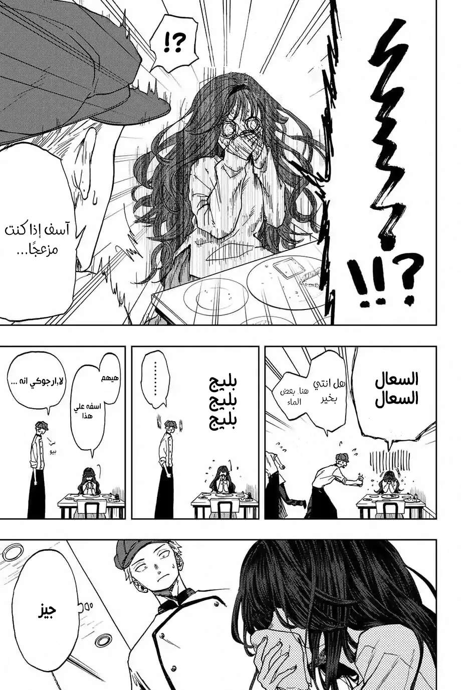 Read kaoru hana wa rin to saku AR Manga Online