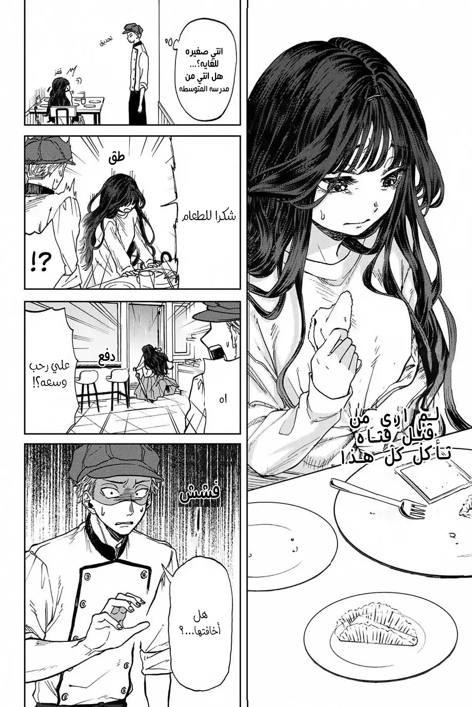Read kaoru hana wa rin to saku AR Manga Online