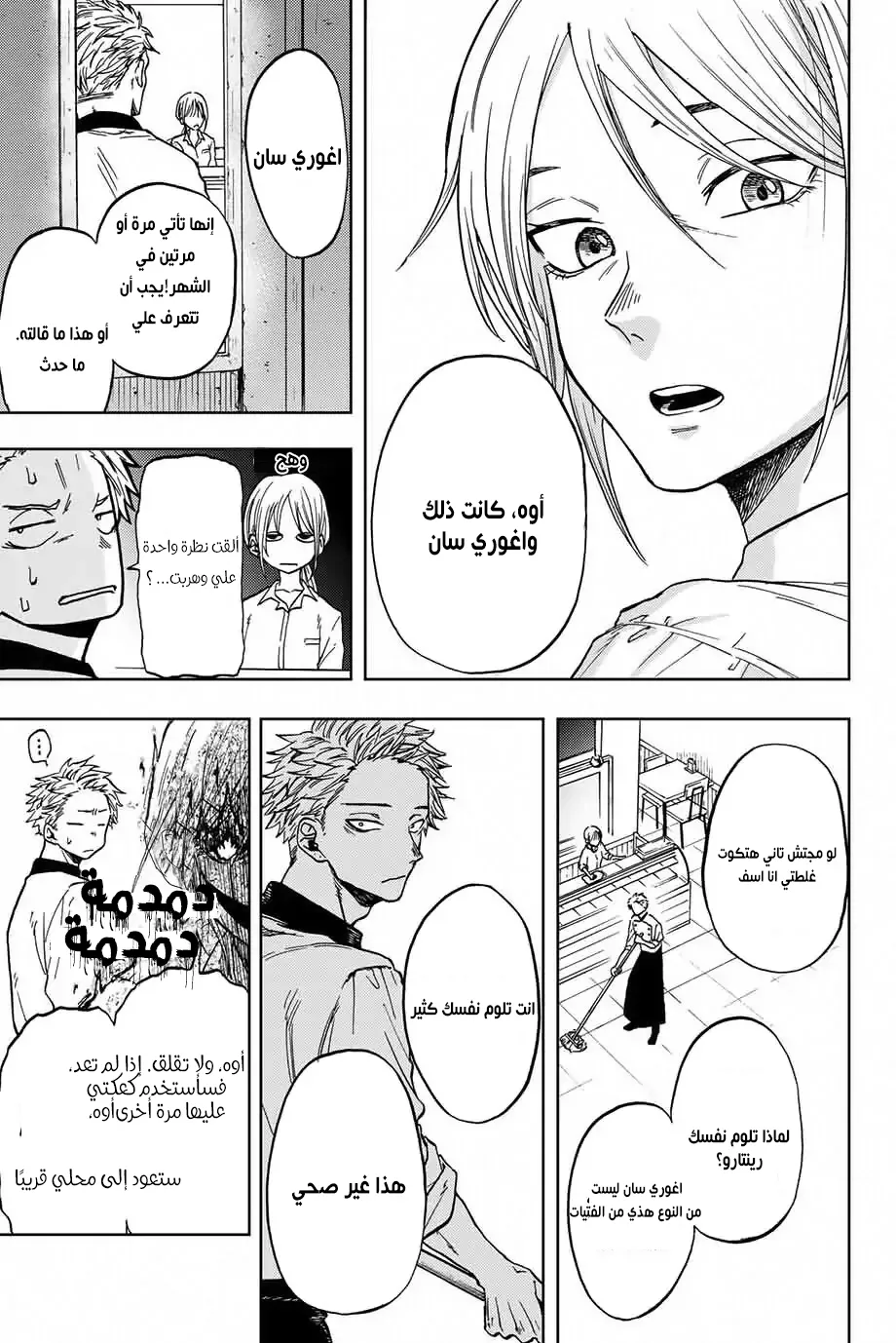 Read kaoru hana wa rin to saku AR Manga Online