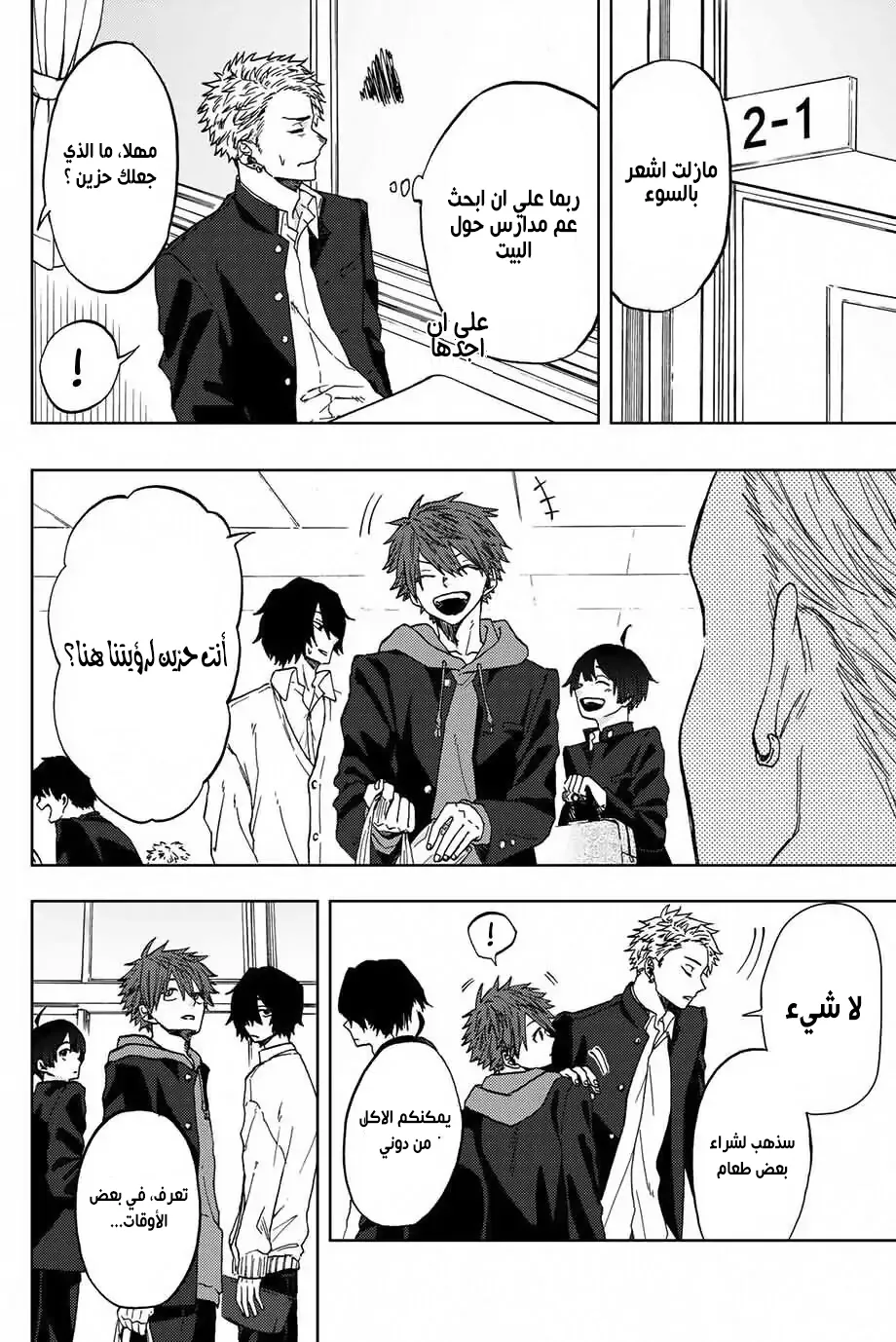 Read kaoru hana wa rin to saku AR Manga Online