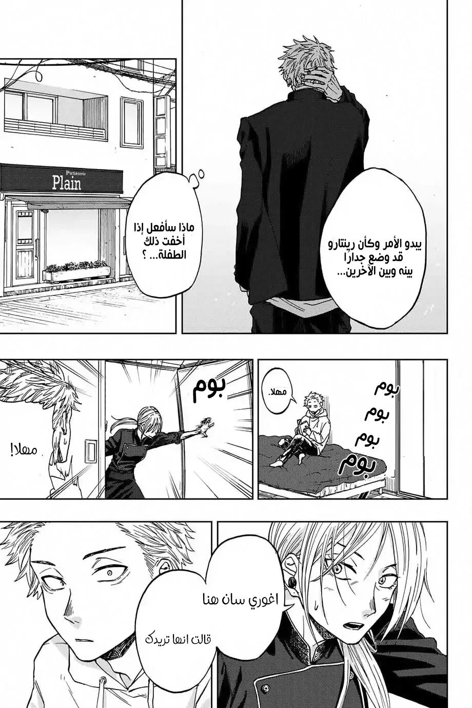 Read kaoru hana wa rin to saku AR Manga Online