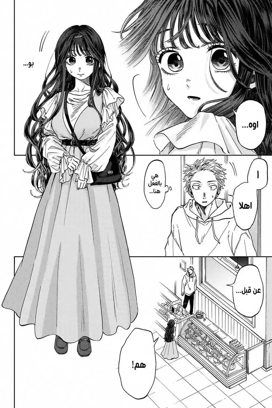 Read kaoru hana wa rin to saku AR Manga Online