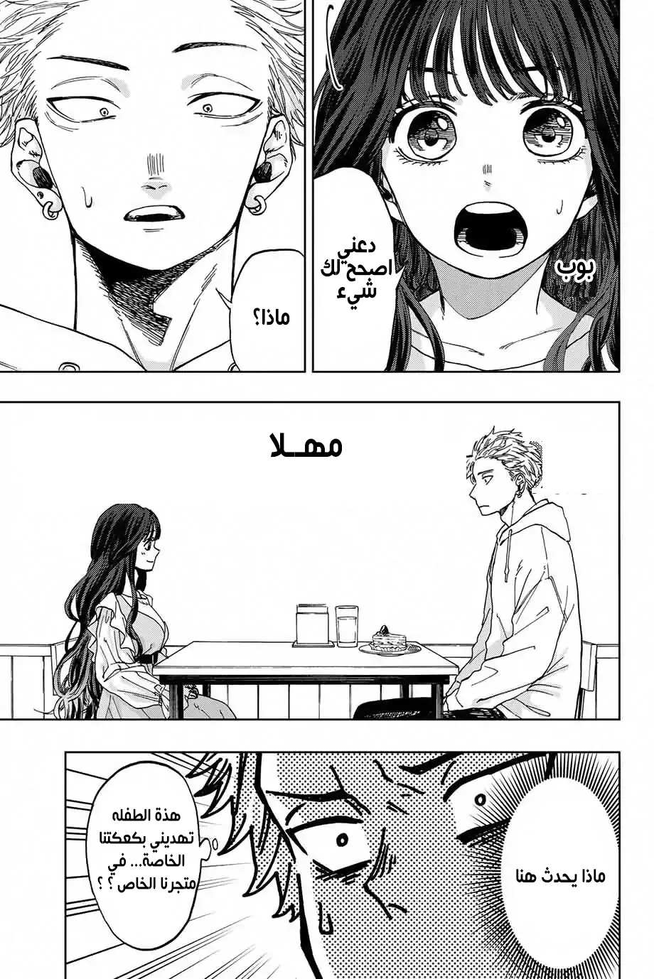 Read kaoru hana wa rin to saku AR Manga Online