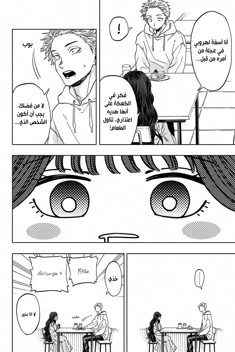 Read kaoru hana wa rin to saku AR Manga Online