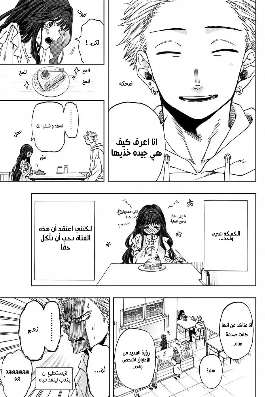 Read kaoru hana wa rin to saku AR Manga Online
