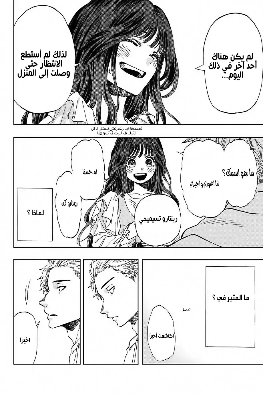 Read kaoru hana wa rin to saku AR Manga Online