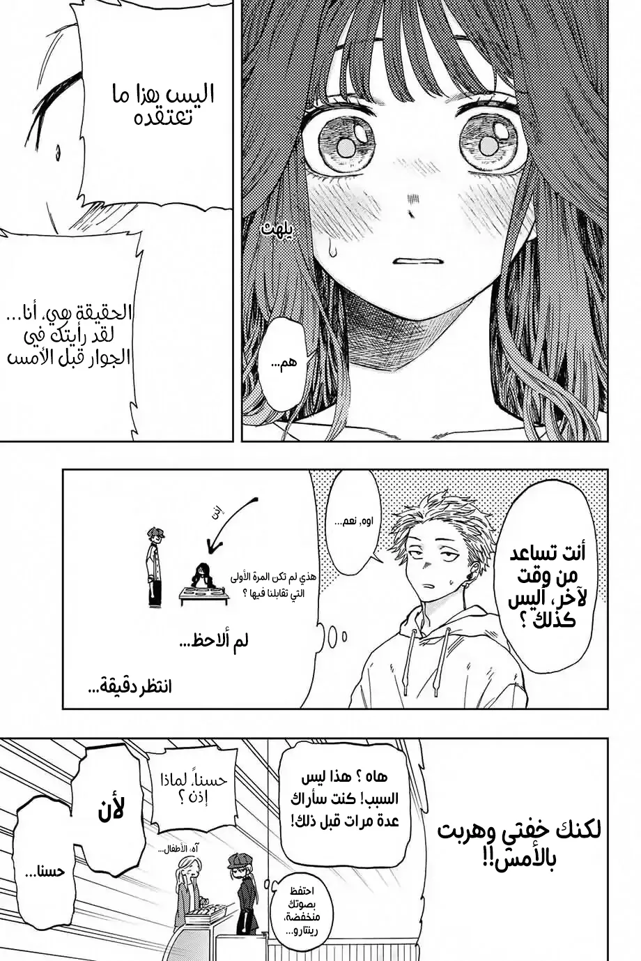 Read kaoru hana wa rin to saku AR Manga Online