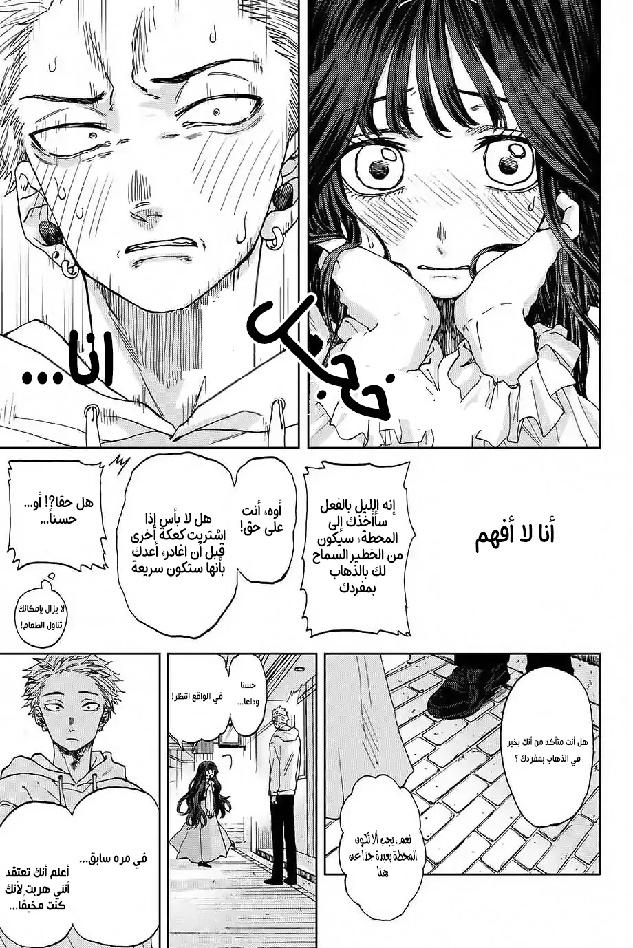 Read kaoru hana wa rin to saku AR Manga Online