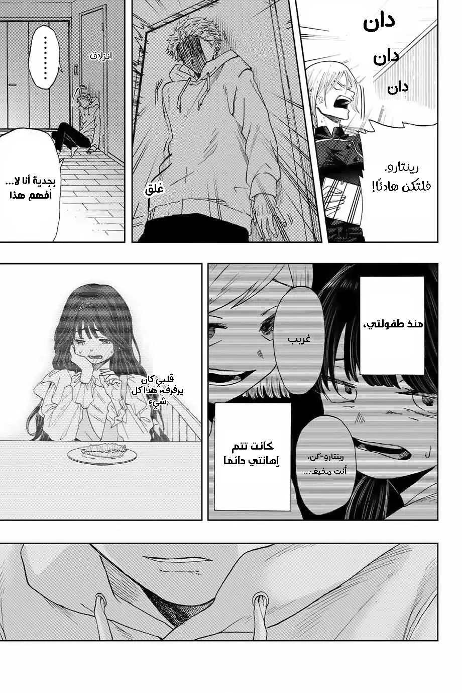 Read kaoru hana wa rin to saku AR Manga Online