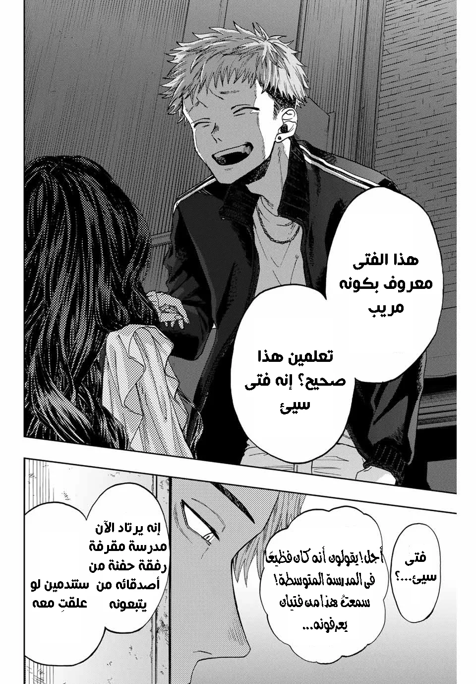 Read kaoru hana wa rin to saku AR Manga Online