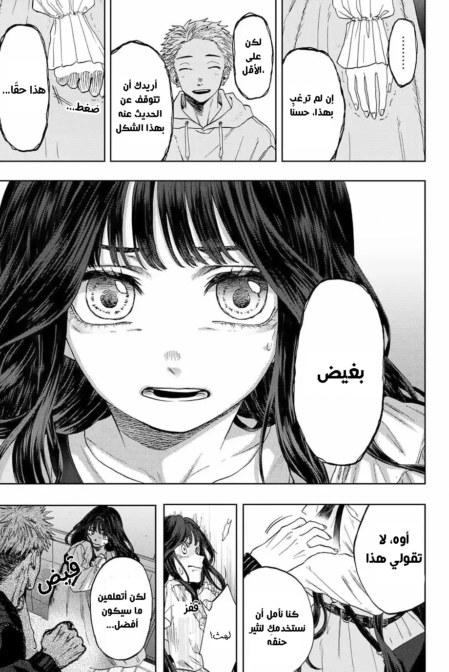 Read kaoru hana wa rin to saku AR Manga Online