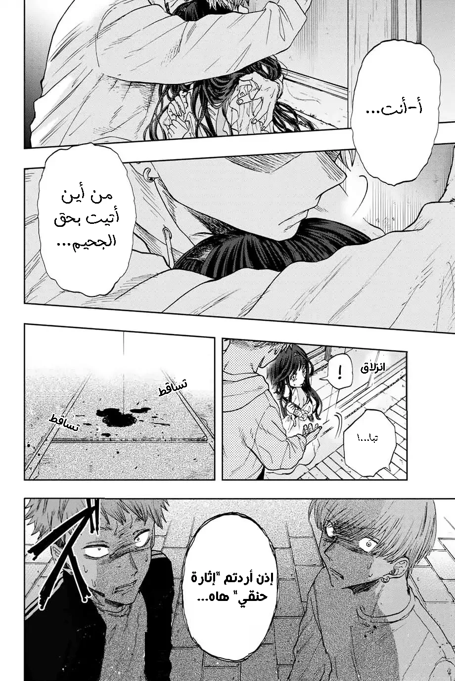 Read kaoru hana wa rin to saku AR Manga Online