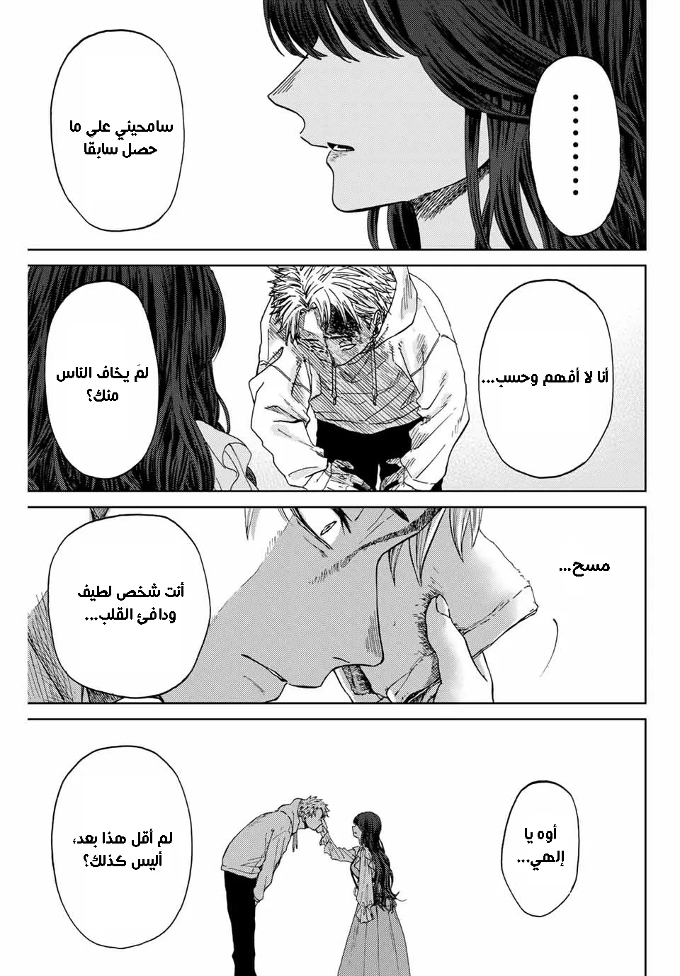 Read kaoru hana wa rin to saku AR Manga Online