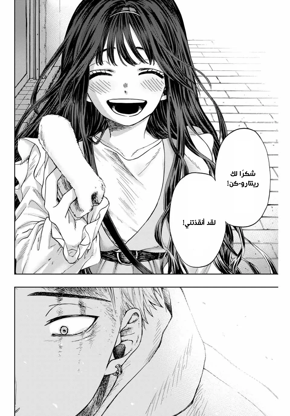 Read kaoru hana wa rin to saku AR Manga Online