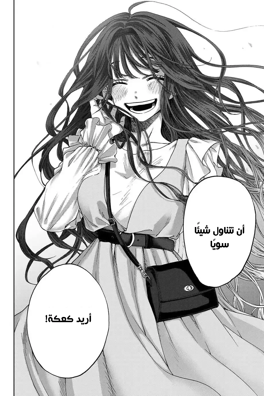 Read kaoru hana wa rin to saku AR Manga Online