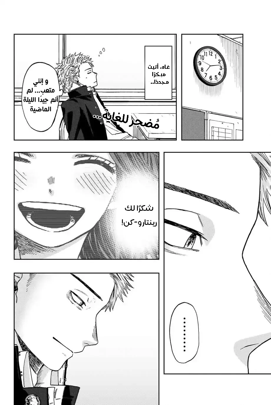 Read kaoru hana wa rin to saku AR Manga Online
