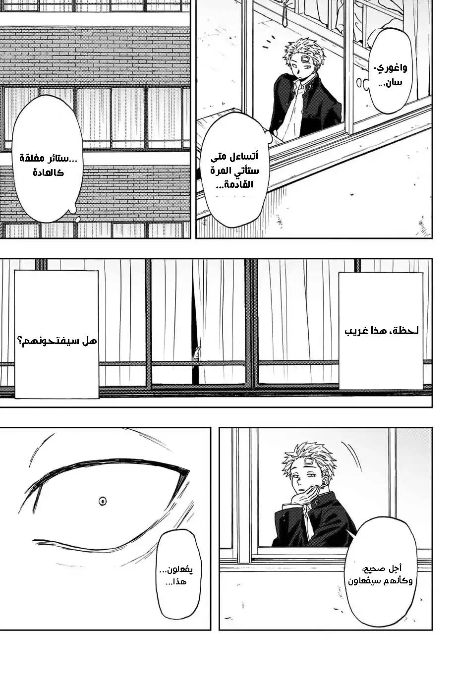 Read kaoru hana wa rin to saku AR Manga Online