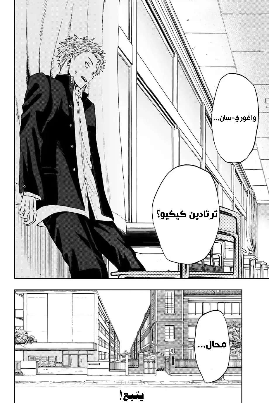Read kaoru hana wa rin to saku AR Manga Online