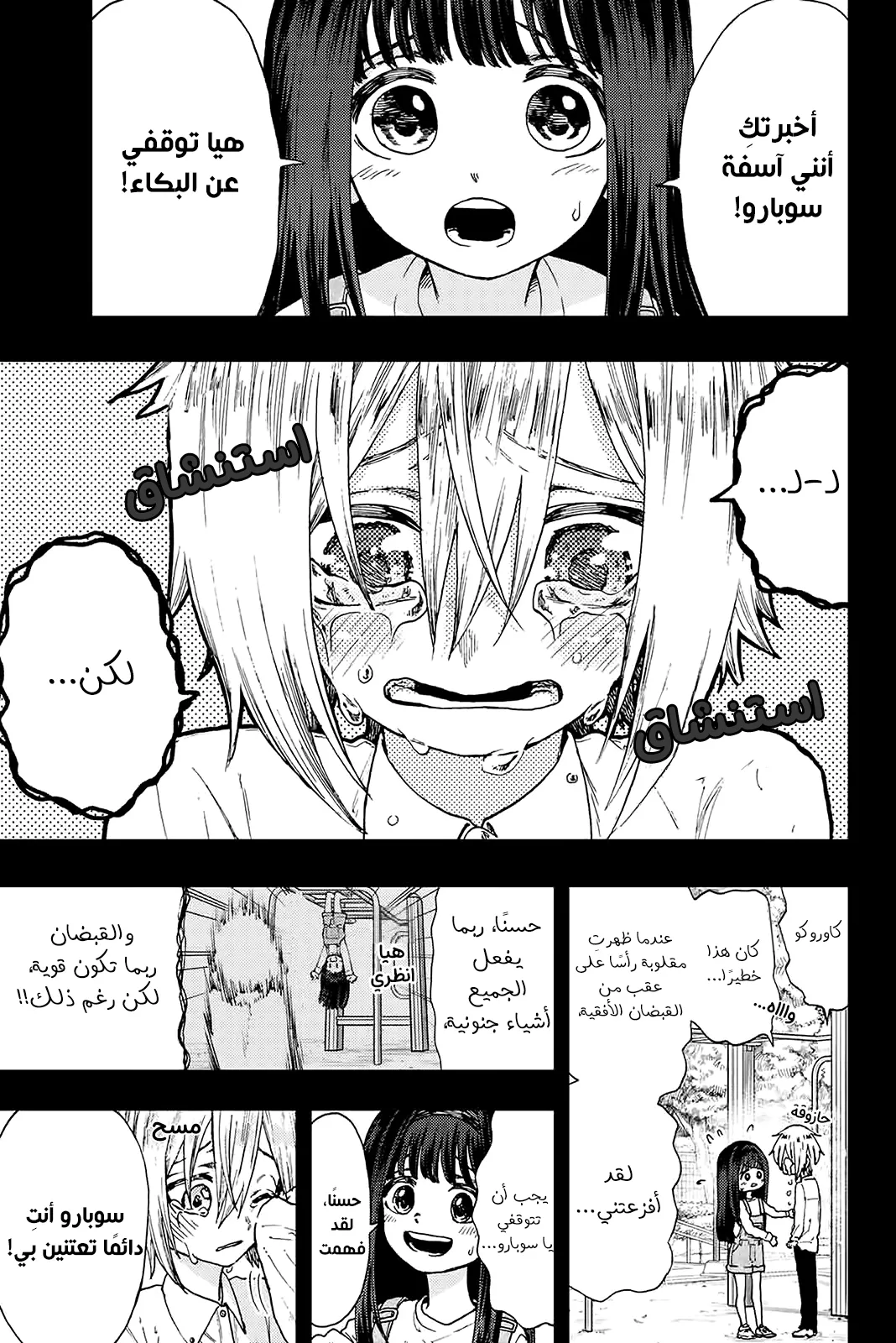 Read kaoru hana wa rin to saku AR Manga Online