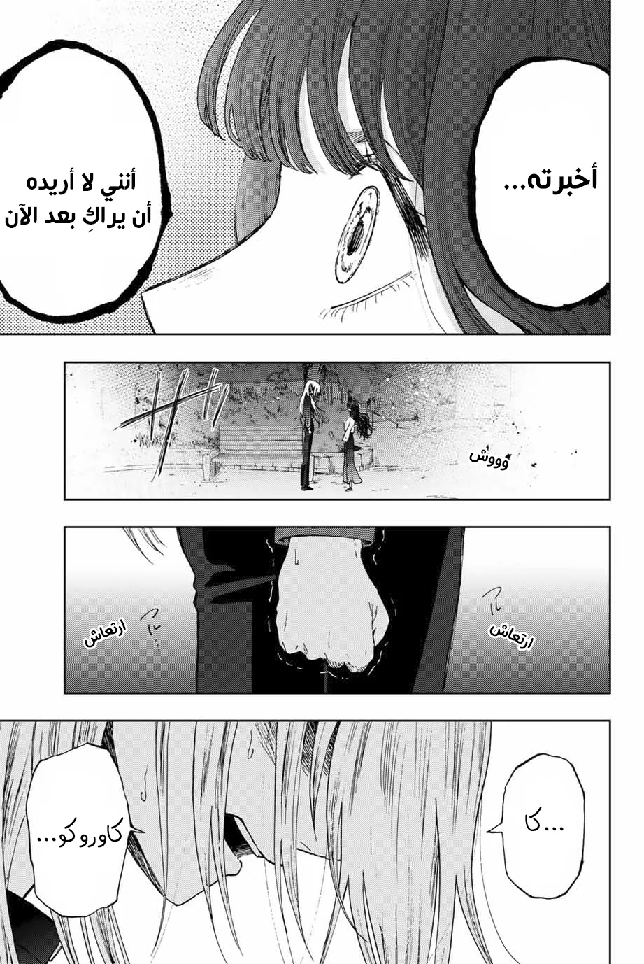 Read kaoru hana wa rin to saku AR Manga Online
