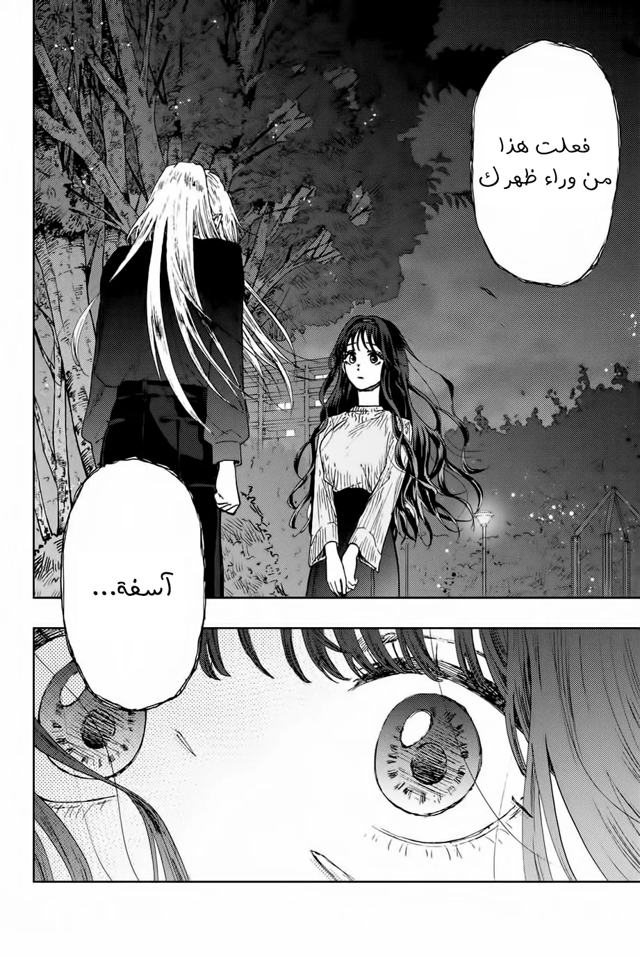 Read kaoru hana wa rin to saku AR Manga Online