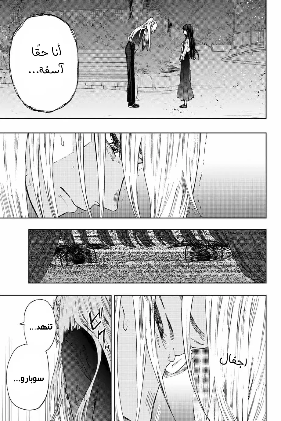 Read kaoru hana wa rin to saku AR Manga Online