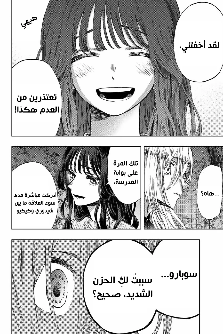 Read kaoru hana wa rin to saku AR Manga Online