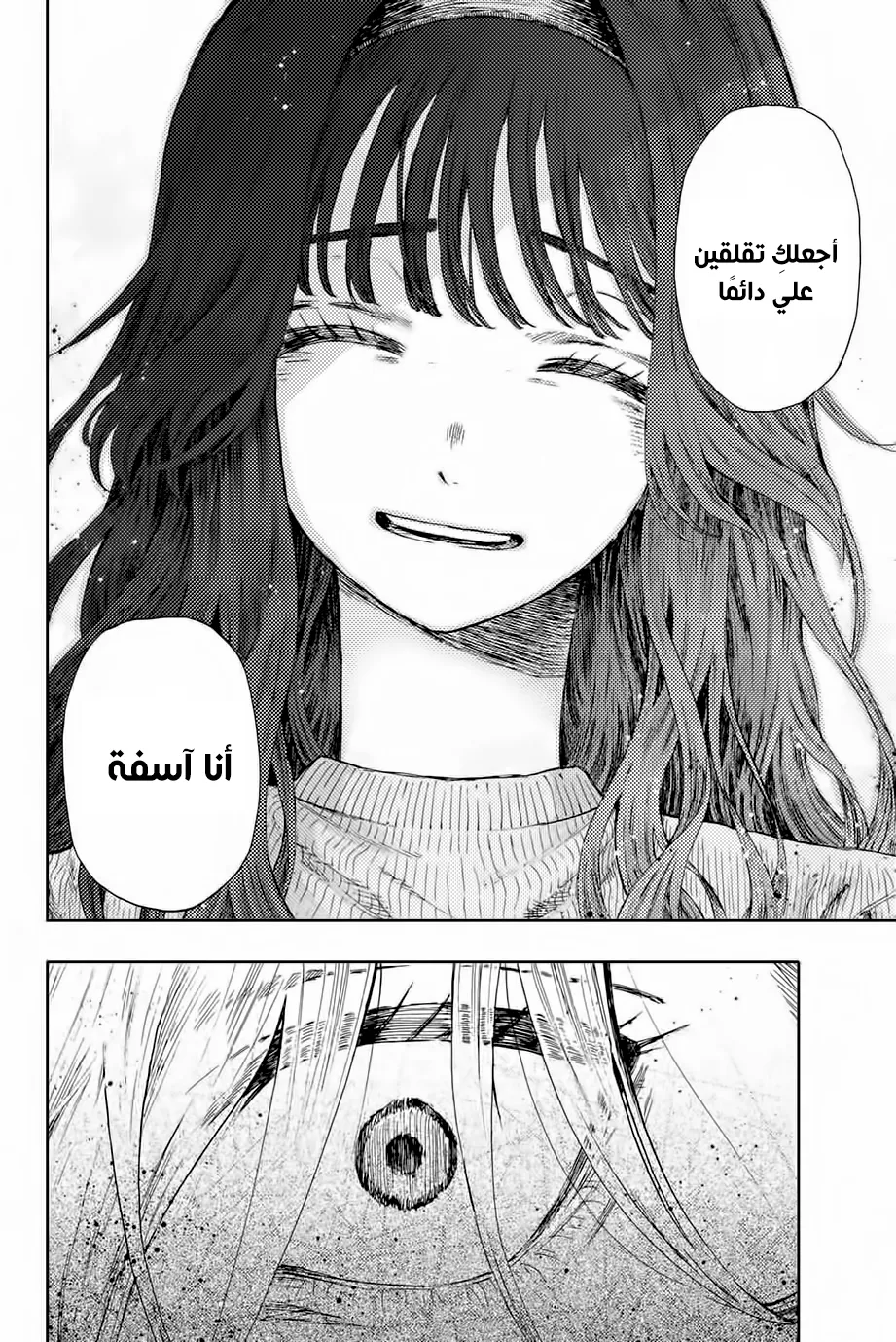 Read kaoru hana wa rin to saku AR Manga Online