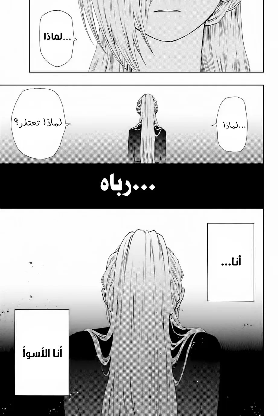 Read kaoru hana wa rin to saku AR Manga Online