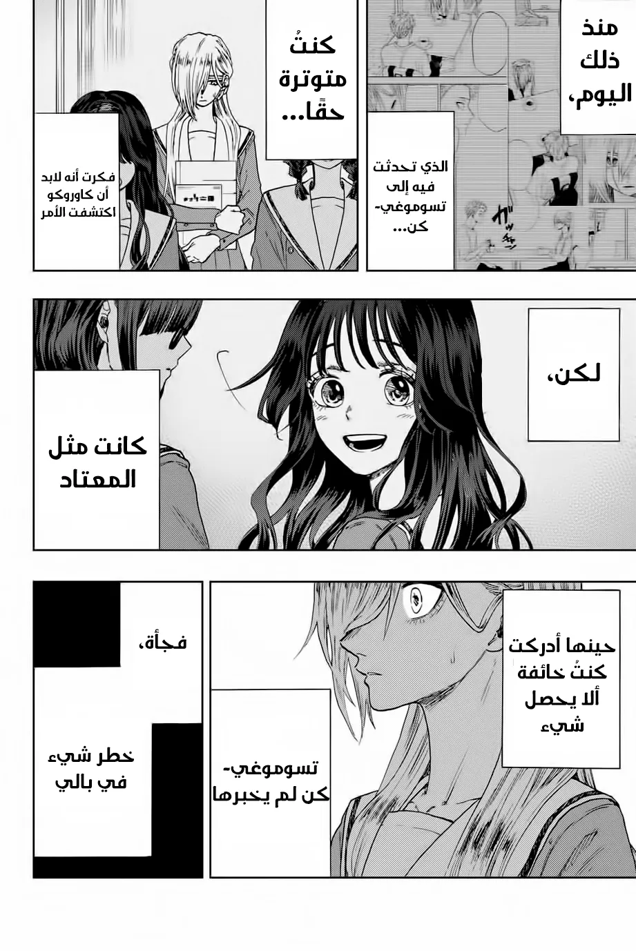 Read kaoru hana wa rin to saku AR Manga Online