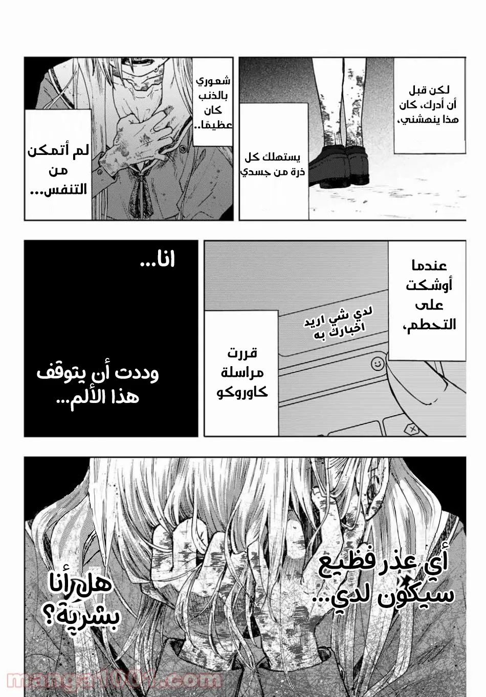Read kaoru hana wa rin to saku AR Manga Online