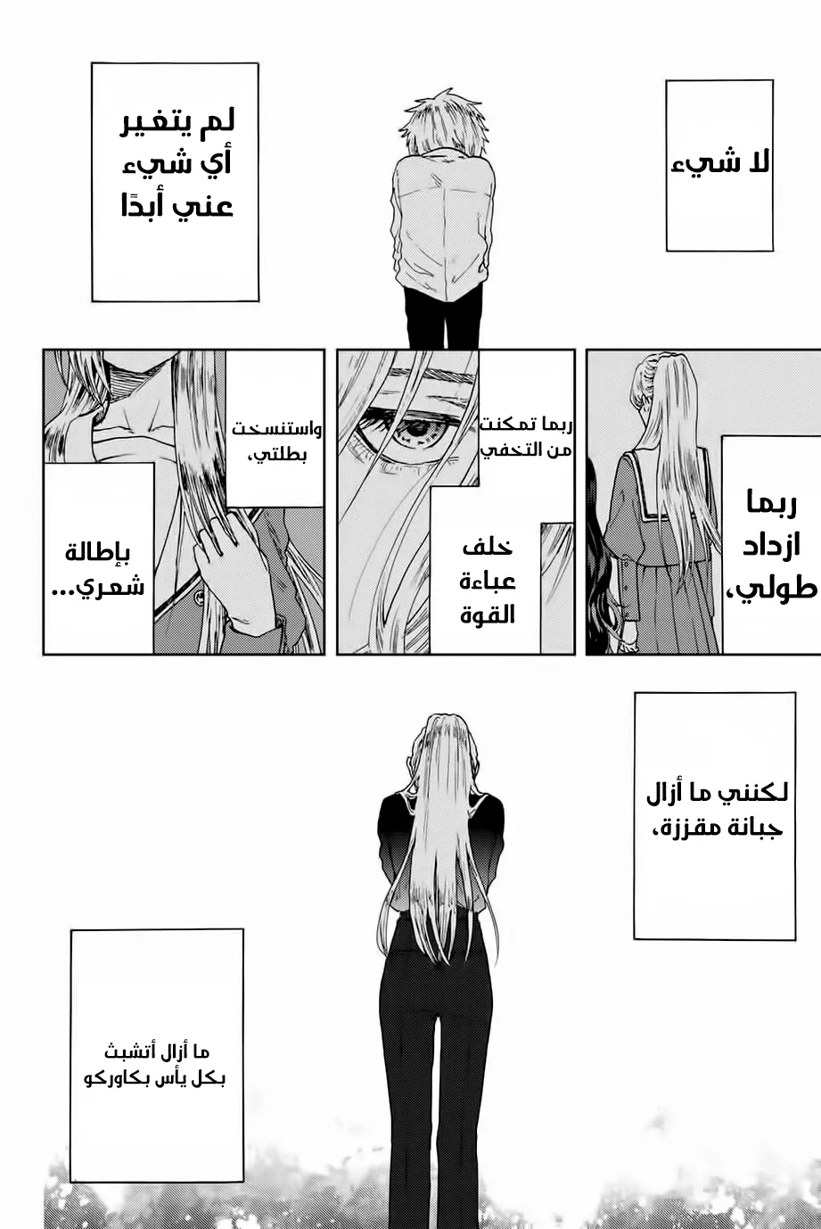 Read kaoru hana wa rin to saku AR Manga Online