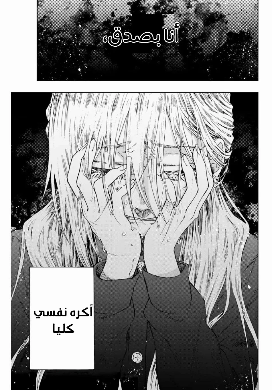 Read kaoru hana wa rin to saku AR Manga Online