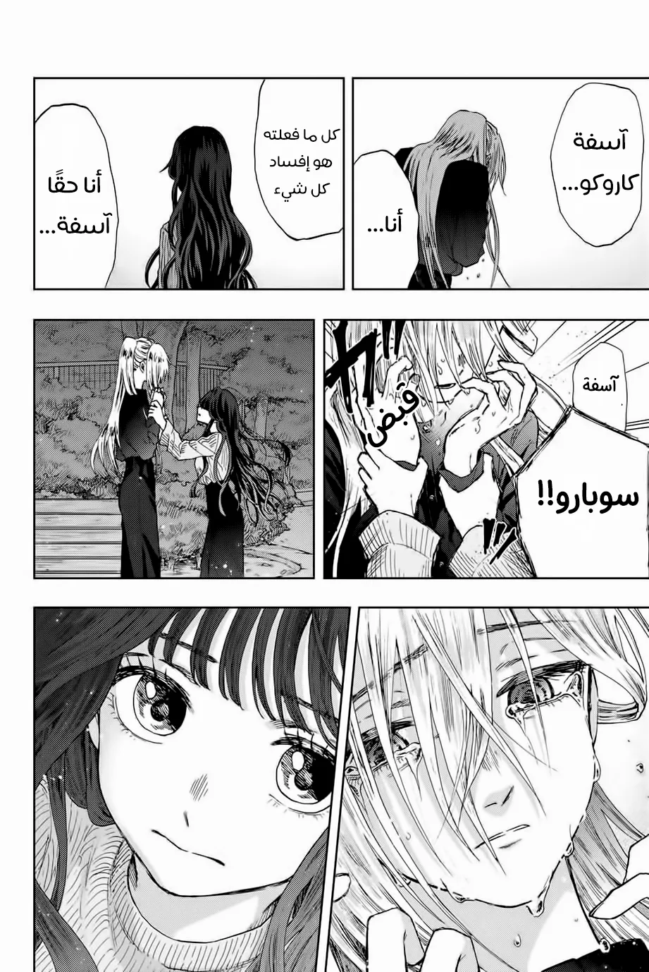 Read kaoru hana wa rin to saku AR Manga Online