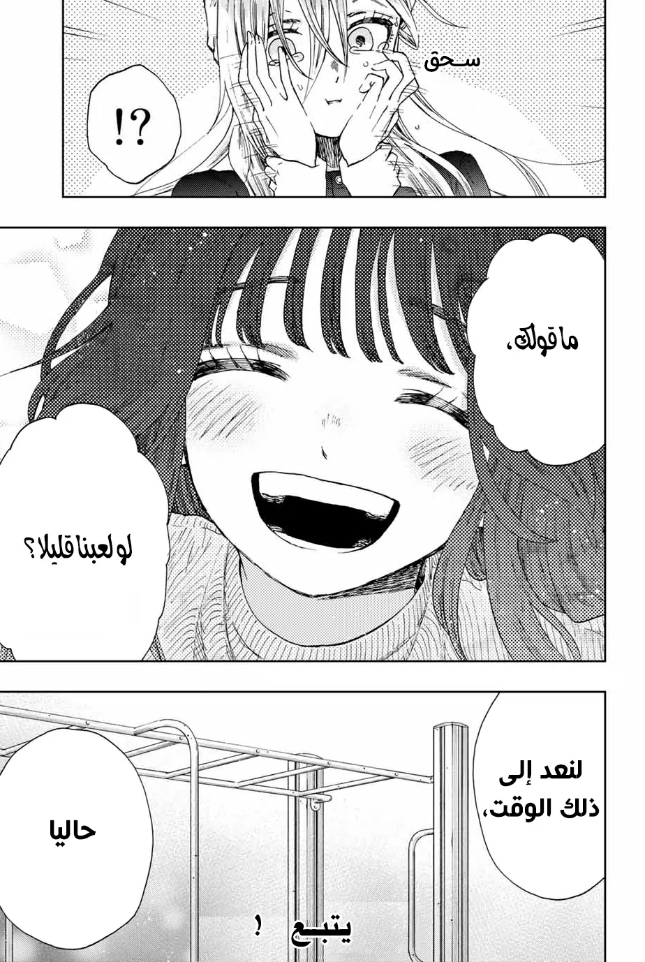 Read kaoru hana wa rin to saku AR Manga Online