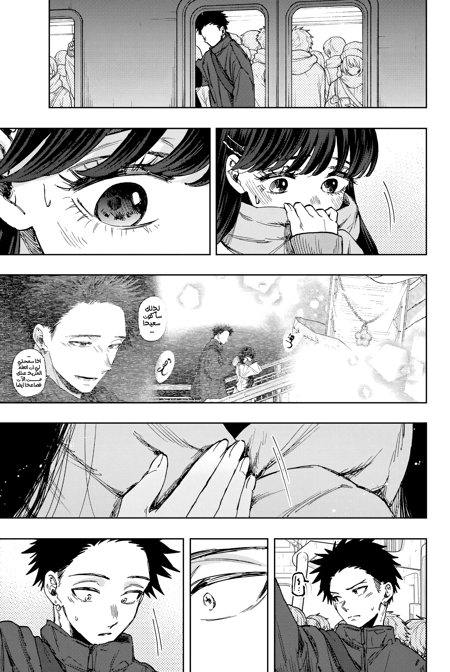 Read kaoru hana wa rin to saku AR Manga Online
