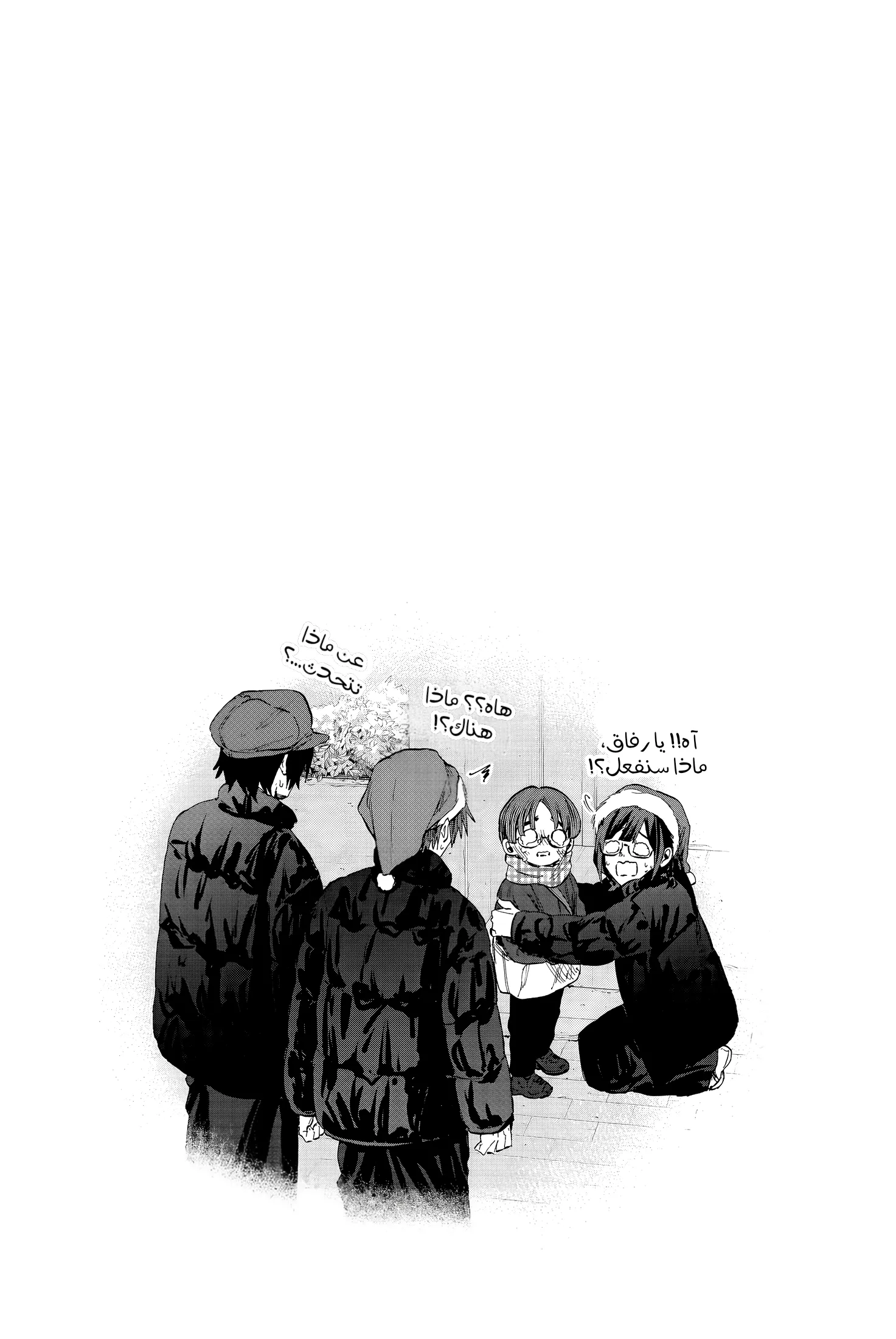 Read kaoru hana wa rin to saku AR Manga Online