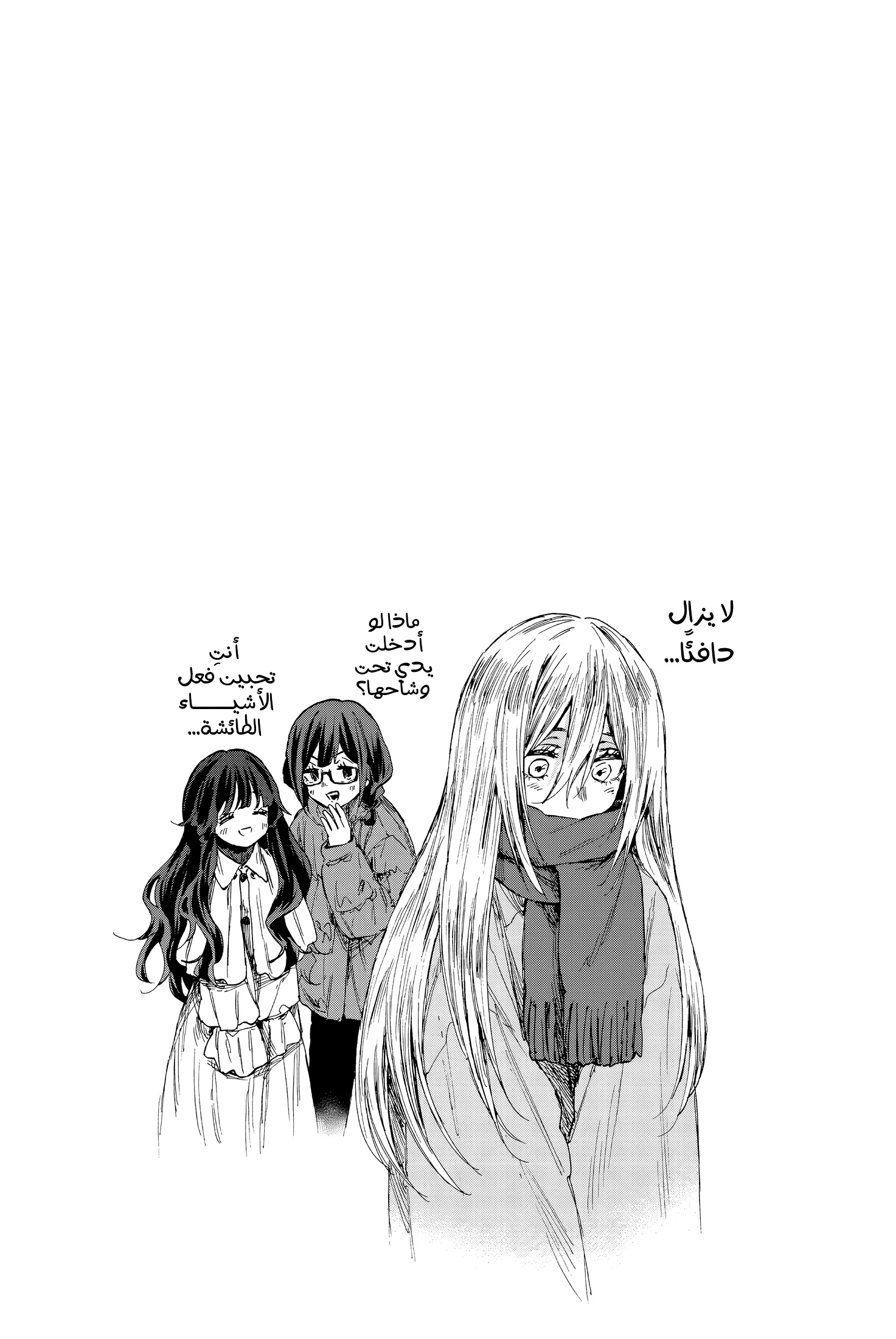 Read kaoru hana wa rin to saku AR Manga Online