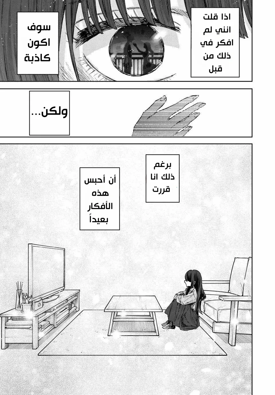 Read kaoru hana wa rin to saku AR Manga Online