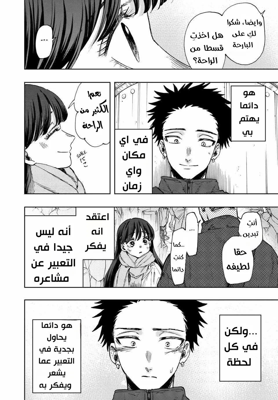 Read kaoru hana wa rin to saku AR Manga Online