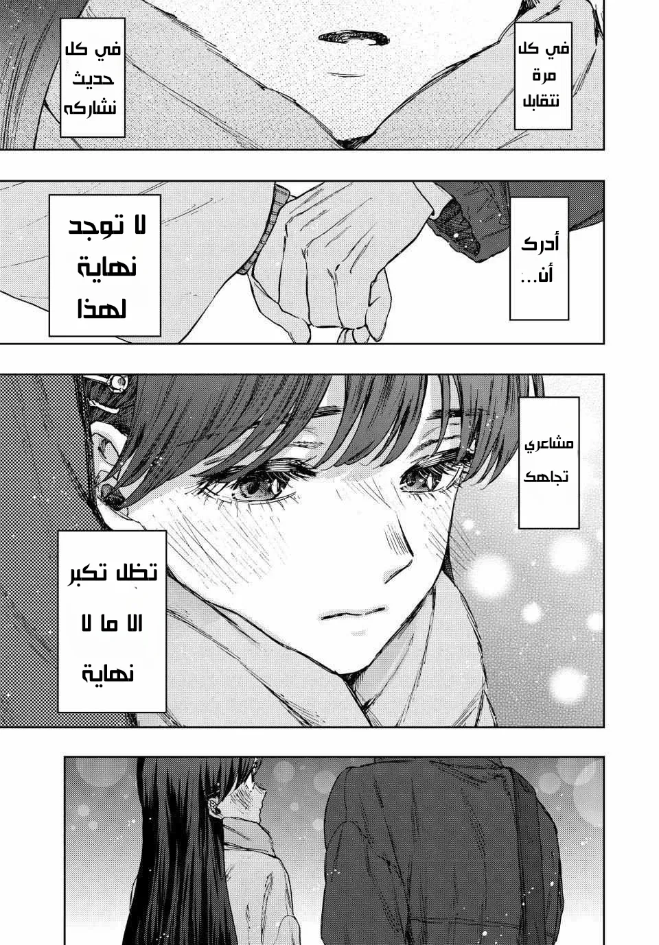 Read kaoru hana wa rin to saku AR Manga Online