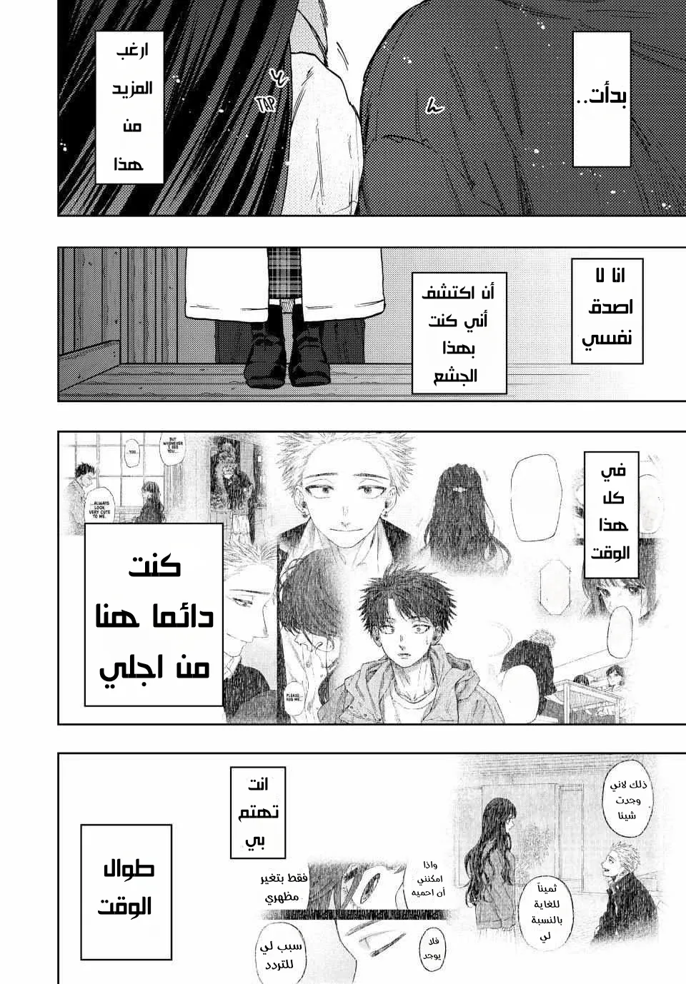 Read kaoru hana wa rin to saku AR Manga Online