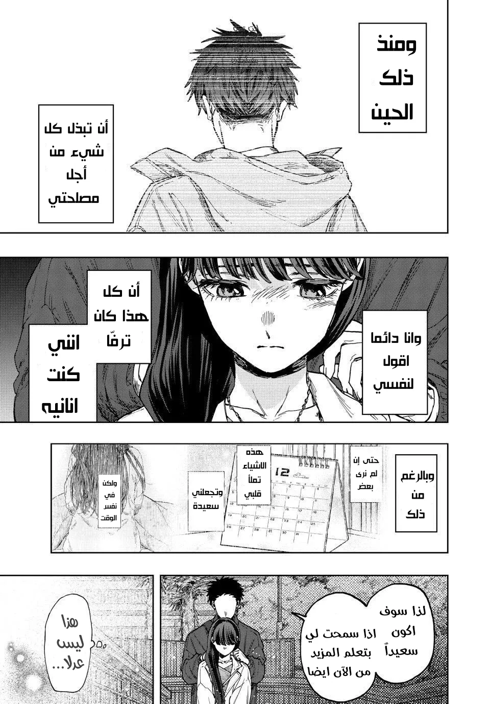 Read kaoru hana wa rin to saku AR Manga Online