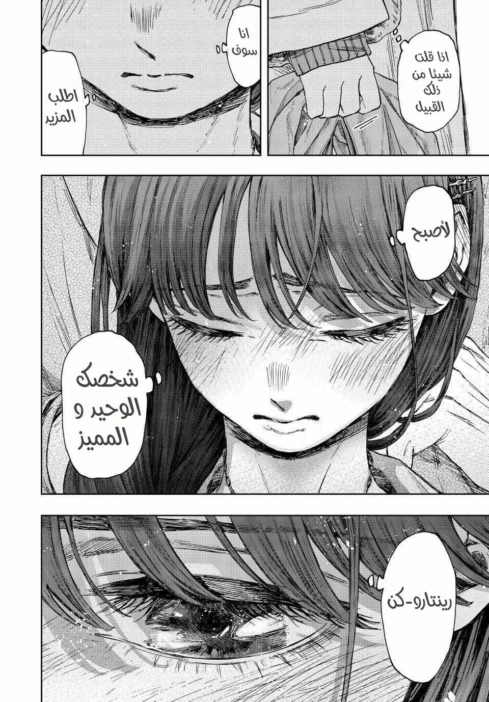 Read kaoru hana wa rin to saku AR Manga Online