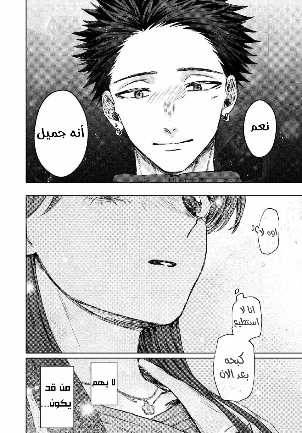Read kaoru hana wa rin to saku AR Manga Online