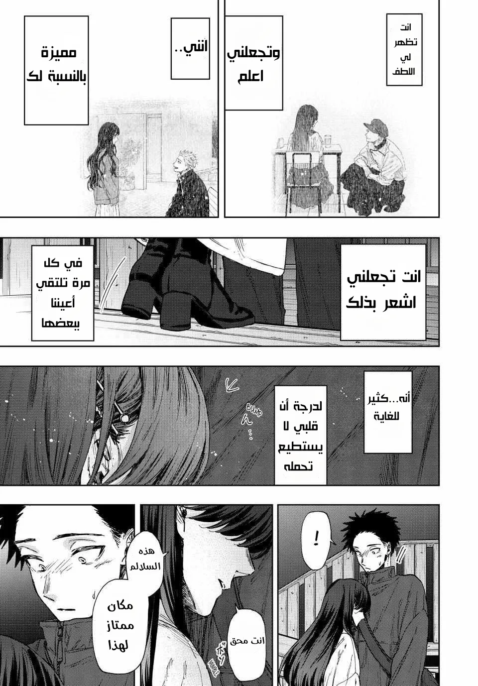 Read kaoru hana wa rin to saku AR Manga Online