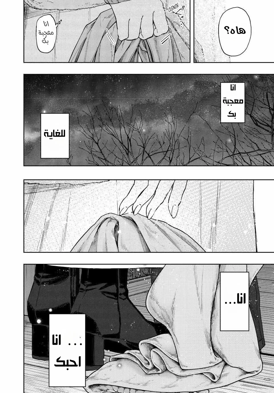 Read kaoru hana wa rin to saku AR Manga Online